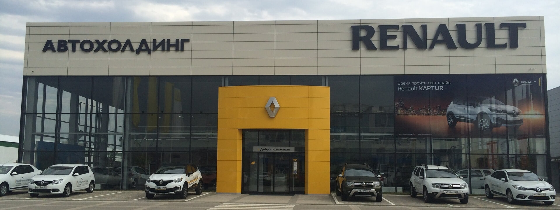 Ремонт Renault Scenic — сервис, ремонт и техническое обслуживание (ТО) автомобилей Рено Сценик в автосервисе в Краснодаре